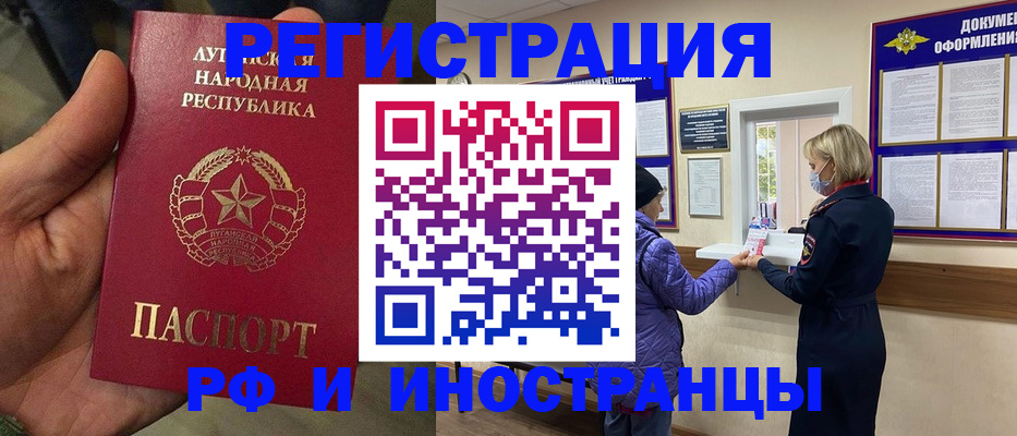 временная регистрация законно в Вышнем Волочке