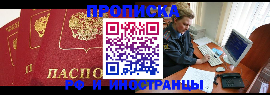 прописка для кредита в Вышнем Волочке