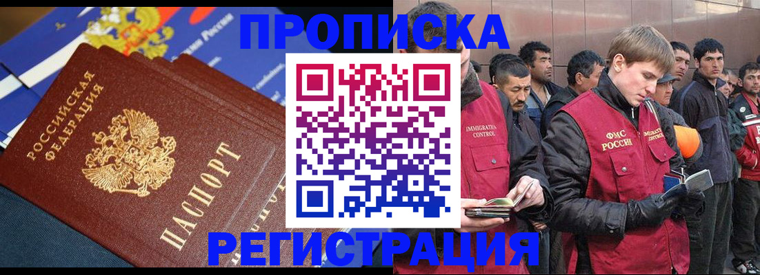 временная регистрация купить в Вышнем Волочке